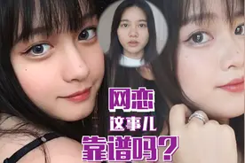 普通人硬画天仙Susan能像到什么程度？清纯大眼术| 素颜妆～视频封面