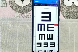 打开微信这个功能，马上测试出你眼睛的度数