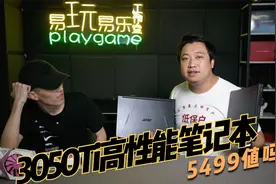 i5 16G内存 3050ti5499的笔记本怎么样？视频封面