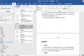 论文格式修改-保存PDF,Adobe删除空白页视频封面