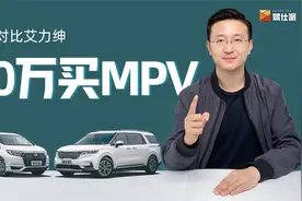 实测对比嘉华/艾力绅，本田开着爽，起亚坐着稳视频封面