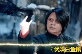 保家仙神秘莫测，东北马家请本仙钟馗上身，除尽白鱼镇恶妖！奇幻视频封面