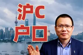 沪C户口来了，6所大学本科生和5类研究生可直接落户｜就业指南视频封面