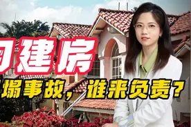 湖南长沙，429自建房倒塌事故，到底谁来负责？