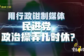 0923《宝岛，报到！》预告 今晚海峡卫视、海博TV21:42分播出视频封面