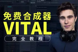 【熟肉】免费插件vital-完全教程|in the mix