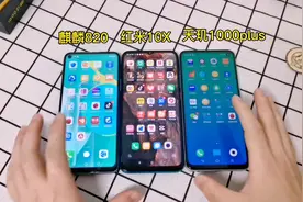 天玑1000Plus、天玑820对比麒麟820：这差距真尴尬视频封面