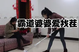 农村霸道婆婆总挑儿媳的刺，这大过年的又因为什么事与儿媳争执？视频封面