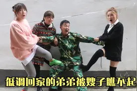 董事长回老家看望母亲，却被两个嫂子羞辱赶出家门，结局解气视频封面