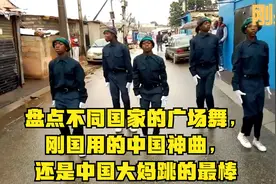 盘点不同国家的广场舞，泰国用的中国神曲，还是中国大妈跳的最棒