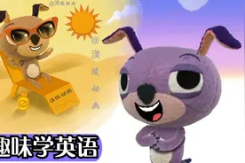 趣味学英语 Night and Day 夜晚和白天 英语启蒙动画