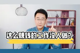 最缺人的100个职业发布，有的职业可年入百万，为啥没人干？