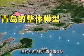 全青岛最大的沙盘模型，包含了整个青岛的未来规划，看着太霸气了视频封面