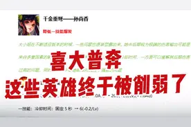 干得漂亮！正式服孙尚香 马超 百里守约被砍 马可波罗增强！