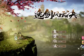 好评新游《逸剑风云决》中文试玩，八方旅人画风武侠游戏有点惊艳