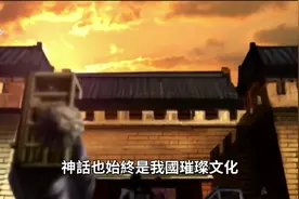 33重天详解！天庭都有哪些部门？天庭之上竟然还有这些东西！视频封面