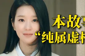 太敢拍！这部19禁韩剧，揭露了上层财阀婚变绯闻的内幕！（下）视频封面