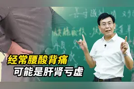 经常腰酸背痛，可能是肝肾亏虚所致，听听中医怎么说