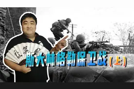 二战的转折点，希特勒为什么要进攻斯大林格勒？二战最惨烈的战役视频封面