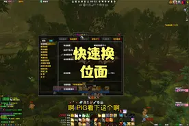 魔兽世界快速更换位面，不求人视频封面