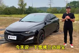 前驱版CT5雪佛兰迈锐宝2.0T全面测试视频封面