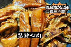肉类焯水不要放料酒葱姜，记住这个2要3不要原则，成品不腥味正