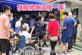 核酸检测温情一幕视频封面