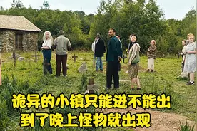诡异的小镇只能进不能出，到了晚上怪物就出现