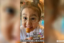 贾静雯亲手为女儿做零食！素颜出镜接地气，咘咘直夸真好吃视频封面