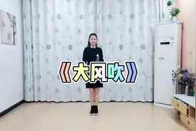 广场舞《大风吹》，火爆流行舞，正背面完整版