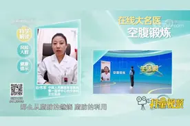 空腹锻炼好，还是吃一点东西再锻炼好？听听专家是咋讲的|生活圈