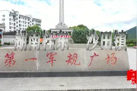 航拍，湖南郴州桂东沙田镇，桂东最大的镇，第一军规颁布之地视频封面