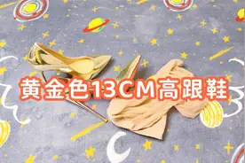妹子穿超级漂亮的金色高跟鞋，13CM超细跟，超有气质范！
