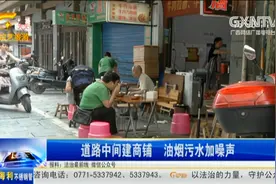 临时建筑改为永久性建筑？扰民的驿前街被投诉了视频封面