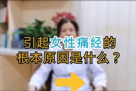 女性经期腹部疼痛，医生教你分辨痛经的两种原因