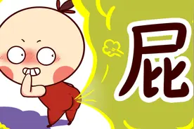 为什么“响屁不臭，臭屁不响”？视频封面