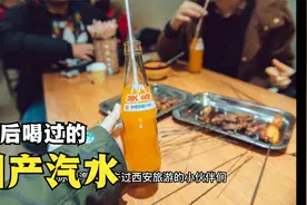 80后喝过的经典国产汽水，看看哪一个是你家乡的？视频封面