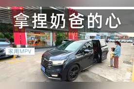 家用还是得MPV 试驾2022款本田混动奥德赛 奶爸心动了吗视频封面