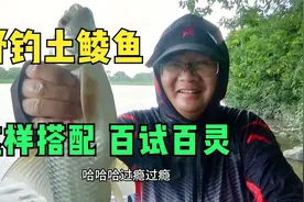 发现了，钓鲮鱼这样搭配饵料，真的是百发百中，用一次就上瘾