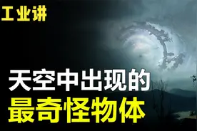 俄罗斯发现水母状飞行物体，疑似来自于太空，它究竟是什么？