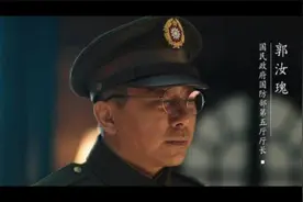 杜聿明举报郭汝瑰像共党, 蒋介石大骂:我手下就不能有清廉的人吗视频封面