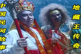 地狱领导人地藏王菩萨，转世高僧到民间传法，减少阿修罗道场罪鬼视频封面