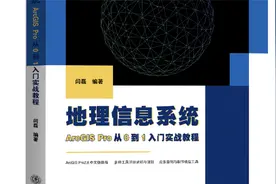 ArcGIS Pro 7.3 建拓扑和拓扑错误修改