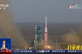 筑梦“天宫”！解密“神箭”长征二号F火箭发射全流程|共同关注视频封面