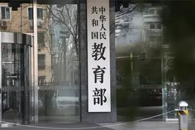 教育部通知开会，复旦、吉大、浙大校长同时参会，谁坐得更靠前视频封面