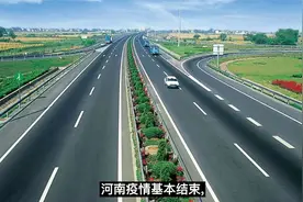 现行车辆通行河南省高速公路和地方道路相关规定视频封面