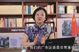 桂图公开课：桂林红色之路——彭敏翎（上）视频封面