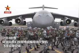 天降神兵！空降兵空中突击乘运-20跨昼夜伞降视频封面