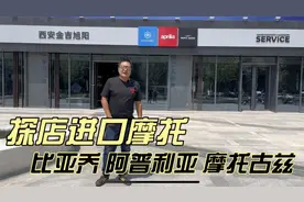 探店进口摩托大贸店比亚乔LIBERTY150踏板17800 阿普利亚摩托古兹视频封面