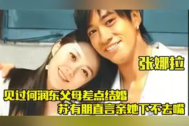 刁蛮公主张娜拉 ：错过何润东和苏有朋，后下嫁小6岁圈外弟弟！视频封面